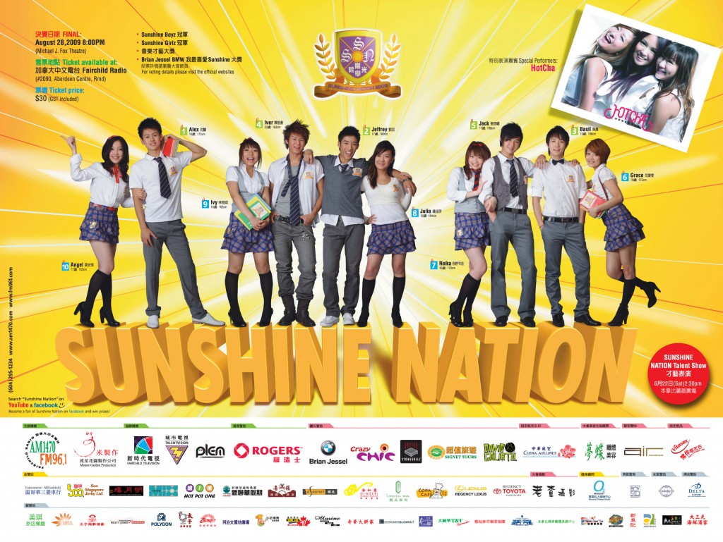 Sunshine_poster_Aug